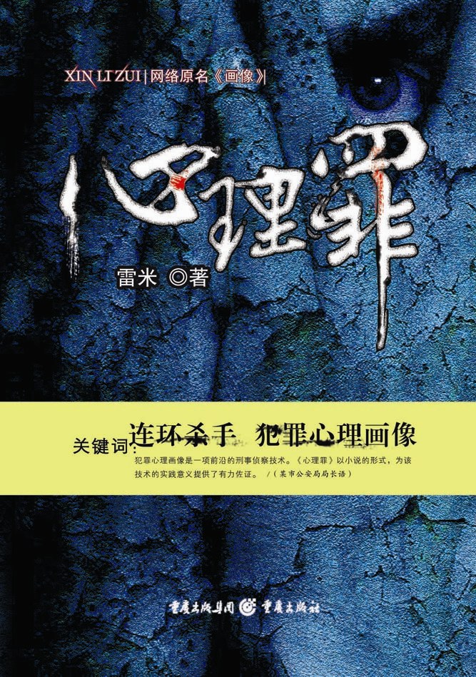 悬疑三部曲紫金陈,悬疑神作第七集