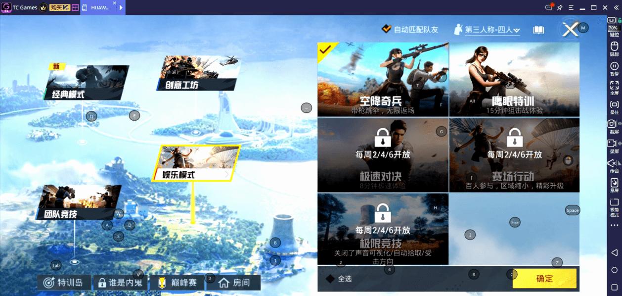 怎么提高实力和命中率和平精英,怎么才能快速提升和平精英的实力