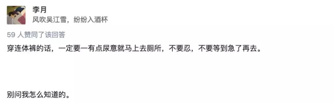 连体裤睡衣怎么上厕所比较好,连体裤该怎么上厕所