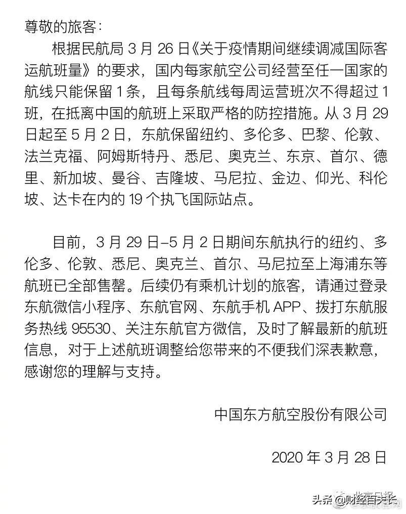15万天价飞机票回国,25万一张票回国机票再刷天价