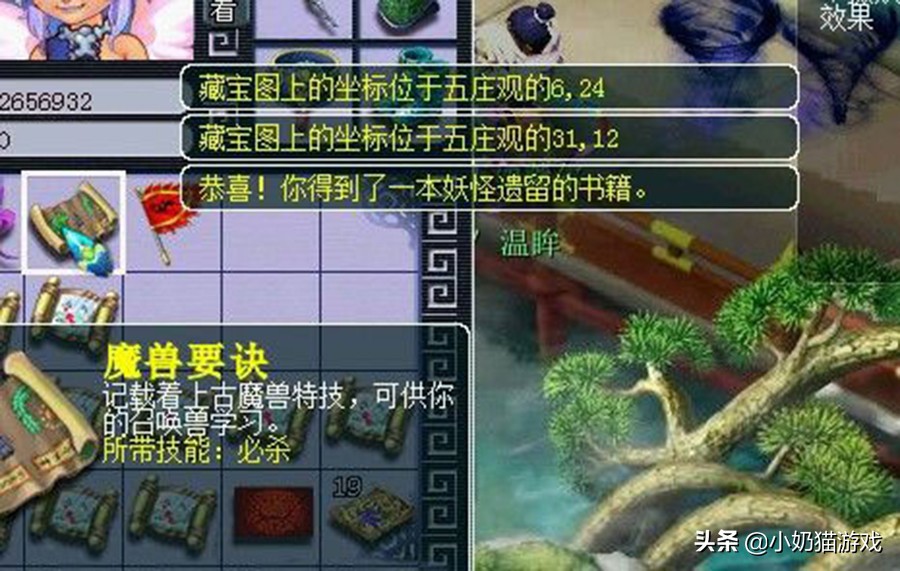 梦幻西游挖宝图是亏还是赚,梦幻西游挖宝全套攻略图