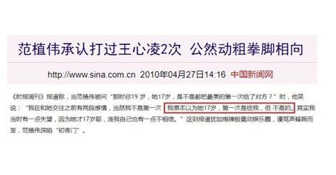 王心凌照片被泄露事件好友力挺,少男杀手王心凌近况