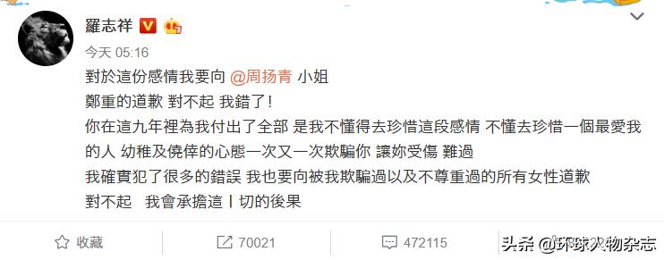 跳得有多高摔得就有多惨,罗志祥六大名场面集锦