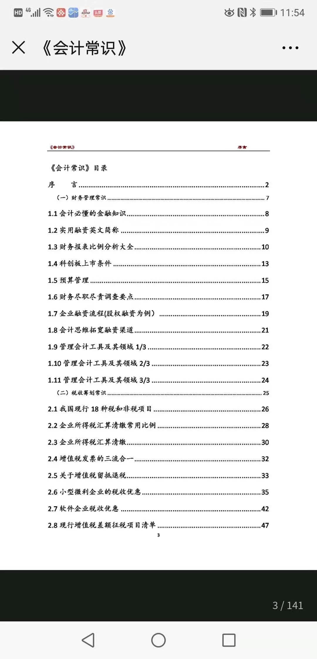 a股熔断机制是什么意思,中国熔断机制是什么意思