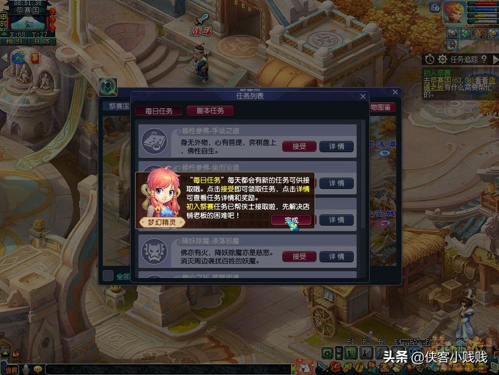 梦幻西游的西游传说怎么打,梦幻西游最新玩法攻略图