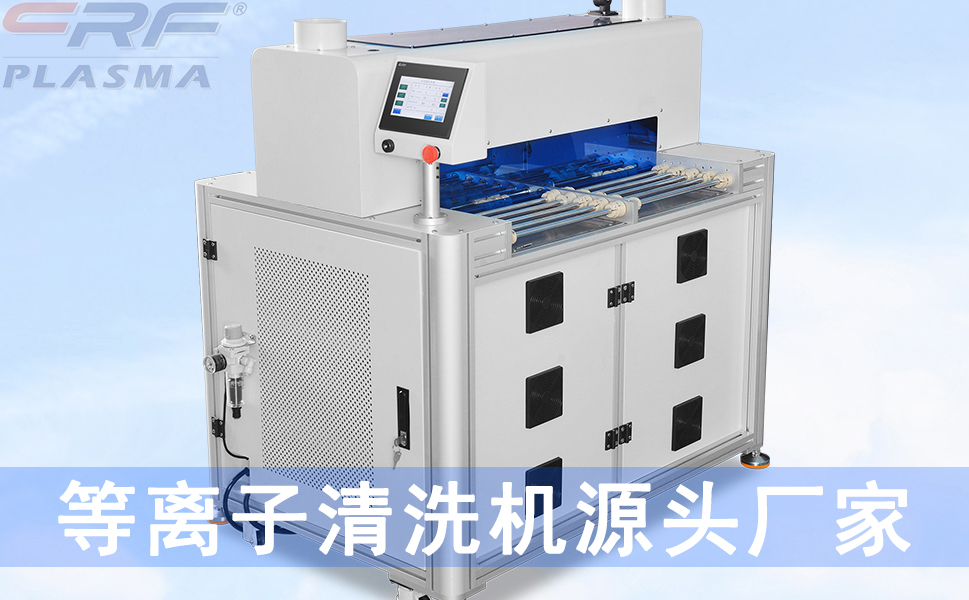 等离子清洗设备可以粗化PI表面活性吗？