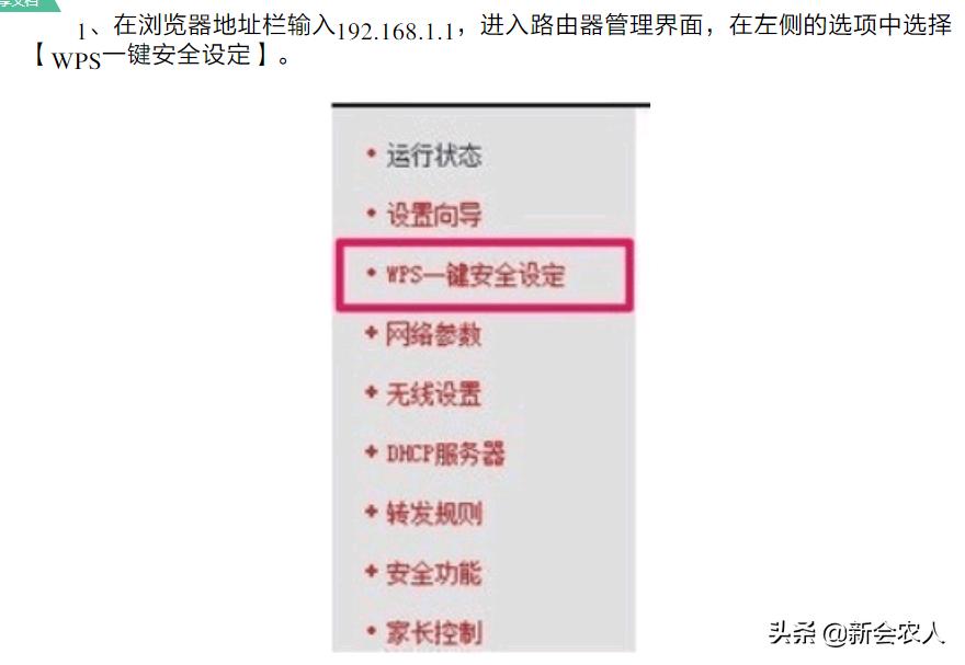 路由器有开wps功能的,有可能被破译wifi密码,被蹭网后变成龟速
