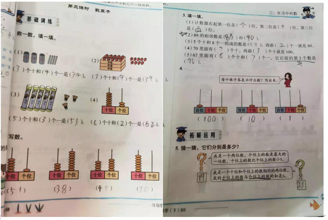 2-5岁数学练习册,数学练习册50页自主测试一年级