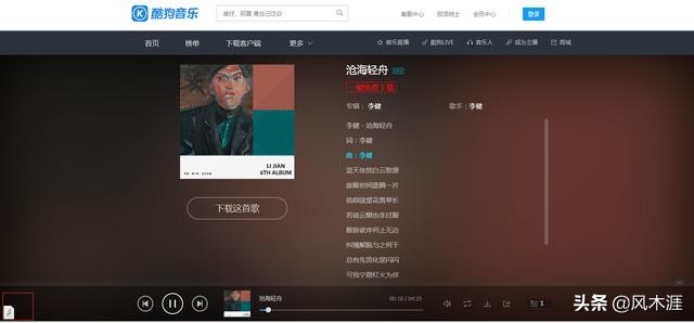 一招走天下：不开通vip，在各大音乐网站免费*载下**mp3的神操作