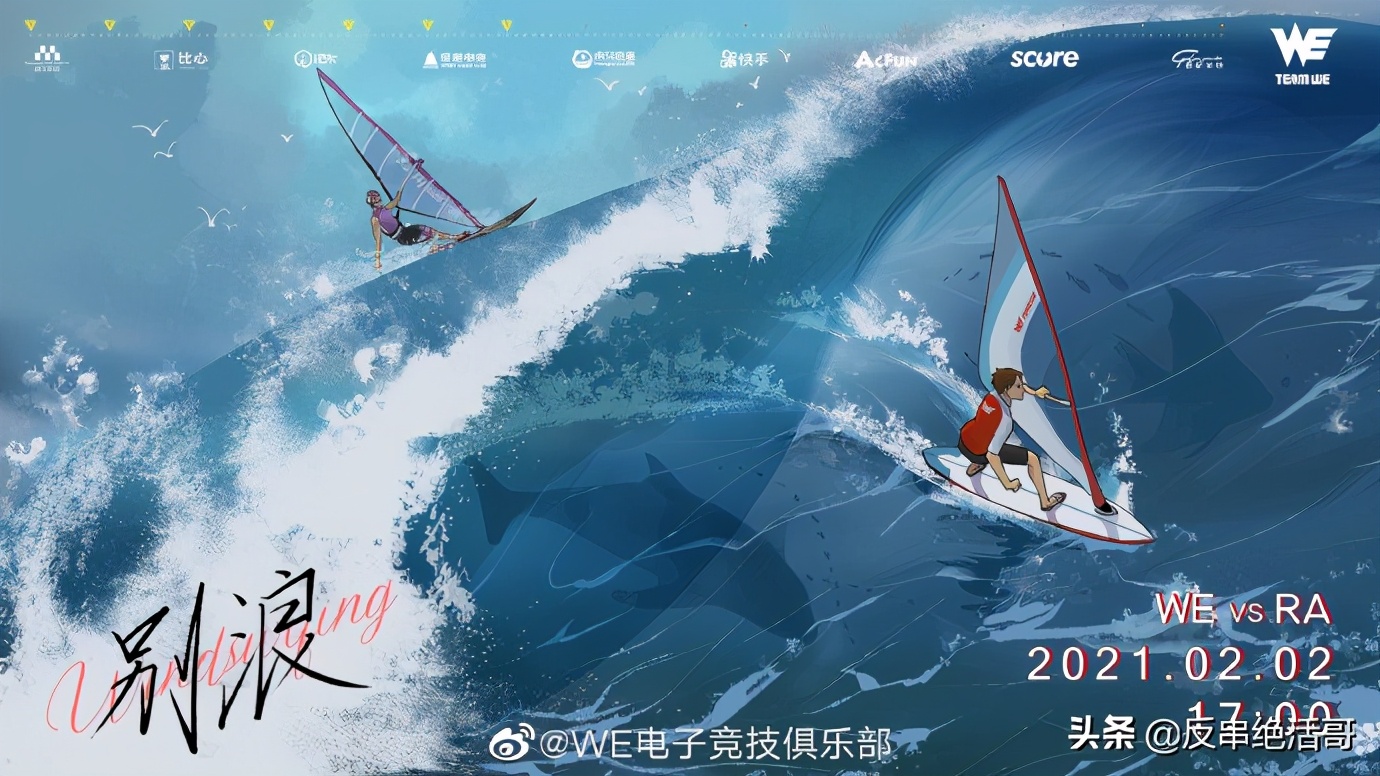 双梦做梦乐爷狂！RA下路暴打WE下路御三家连败开启RA胜WE