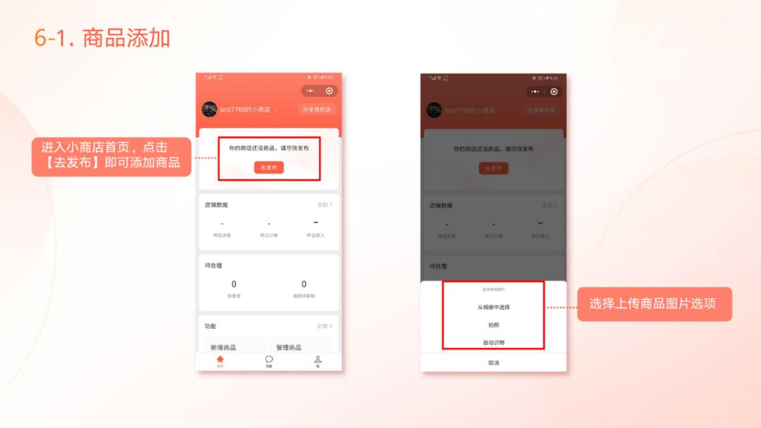 同城外卖小程序怎么运营,如何自己开通外卖小程序
