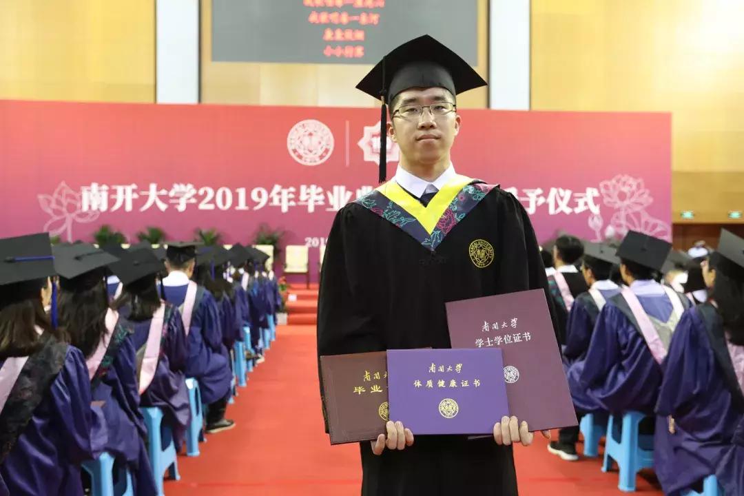 毕业季|燃烧卡路里，南开校长为你发证书