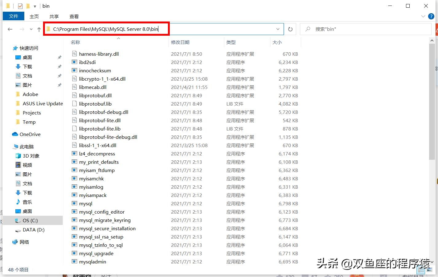 重装mysql不记得之前密码怎么办,查看mysql数据库root密码