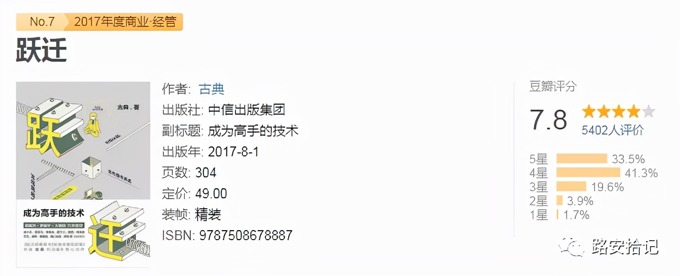 跃迁成为高手的方法和思维模式,跃迁成功的学习方法