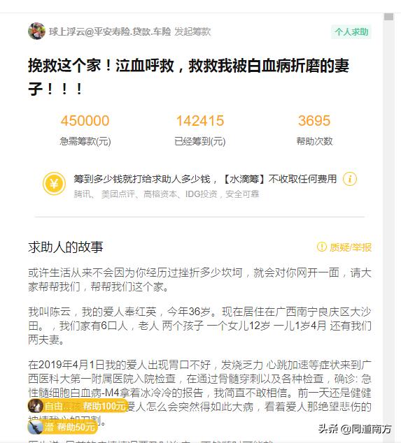 2021足球公益赛,广西足球公益赛