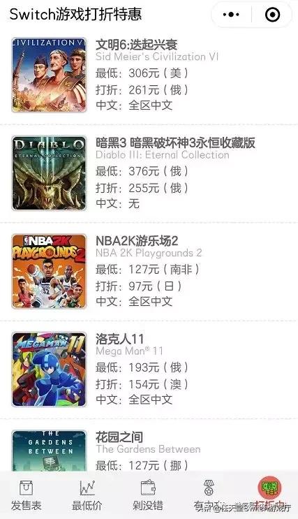 switch游戏黑五打折时间2020,2024switch巫师3新春折扣