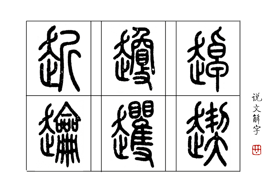 划重点：《说文解字》是本什么书，它主要解决汉字的什么问题？