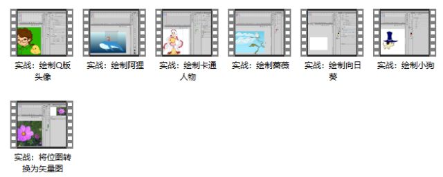 flash8.0动画视频教程,flashcs入门到精通全套课程