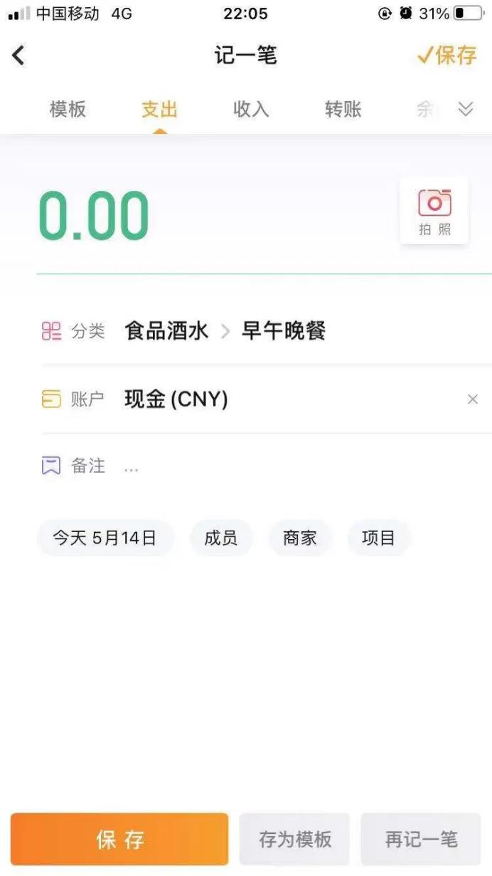 家庭记账软件两人可登录,个人记账软件