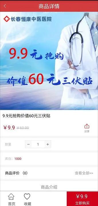 限时减免！吉大一院月子中心28天月子房直降850元