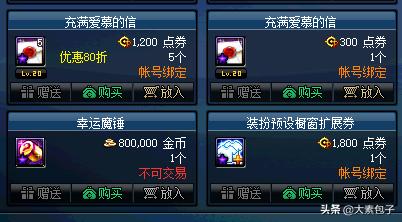 dnf白嫖怎么打造,dnf帽子收集全攻略