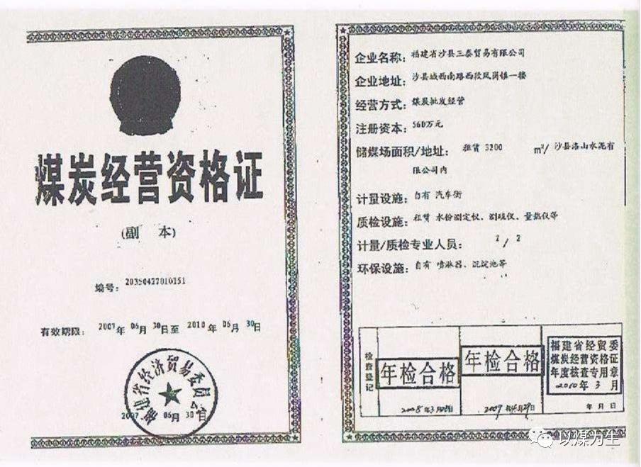 煤炭行业需要什么条件才能做,20年前煤炭