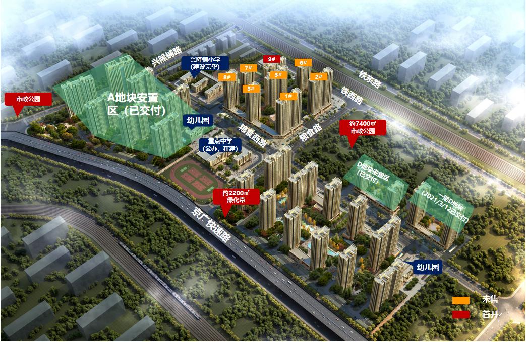 郑州2015年惠济区楼盘推荐,郑州2023现房项目推荐