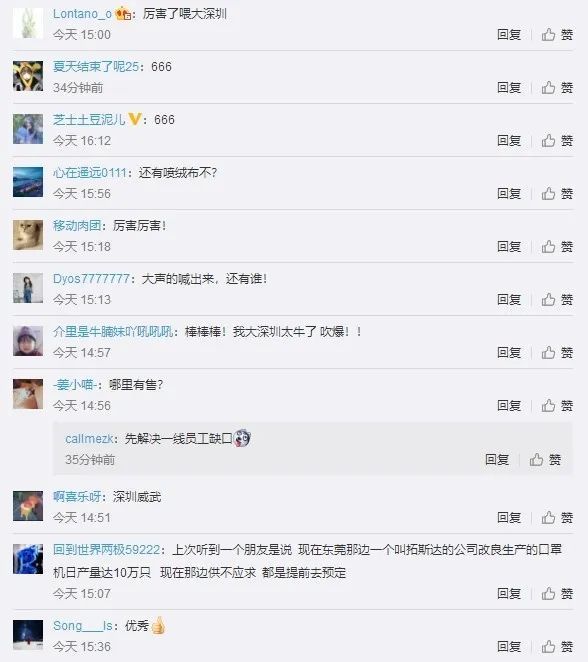 官宣!深圳地铁“兼职”生产口罩!日产4万只