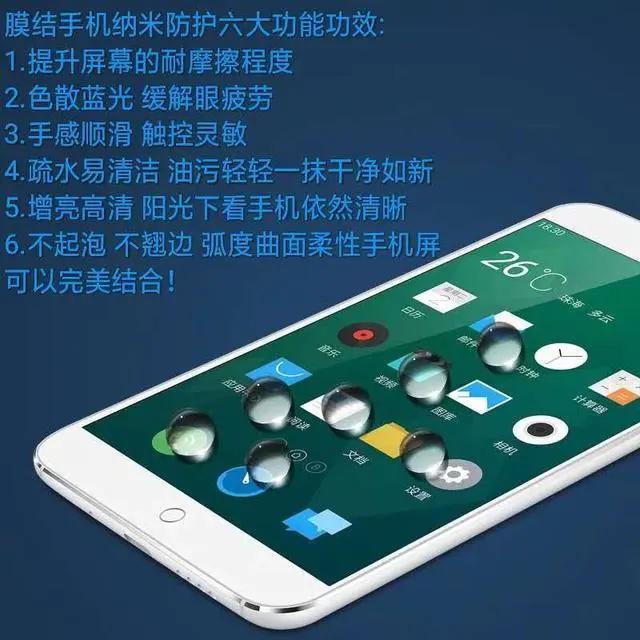 手机纳米镀膜与手机贴膜的对比,手机镀膜和手机贴膜有什么区别