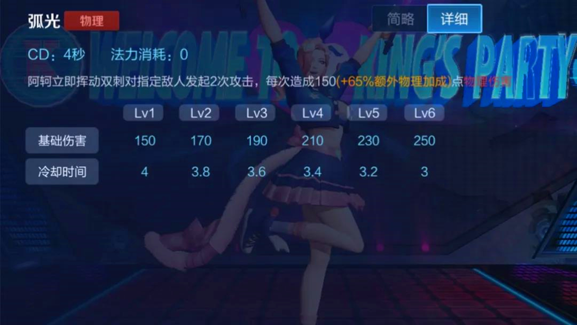 阿轲详细教学90%胜率,阿轲新手入门教学视频