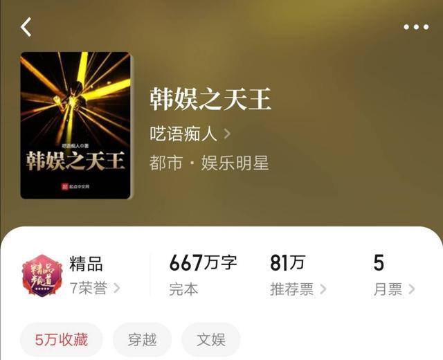 宅家里看的小说,十大必看的韩娱小说推荐