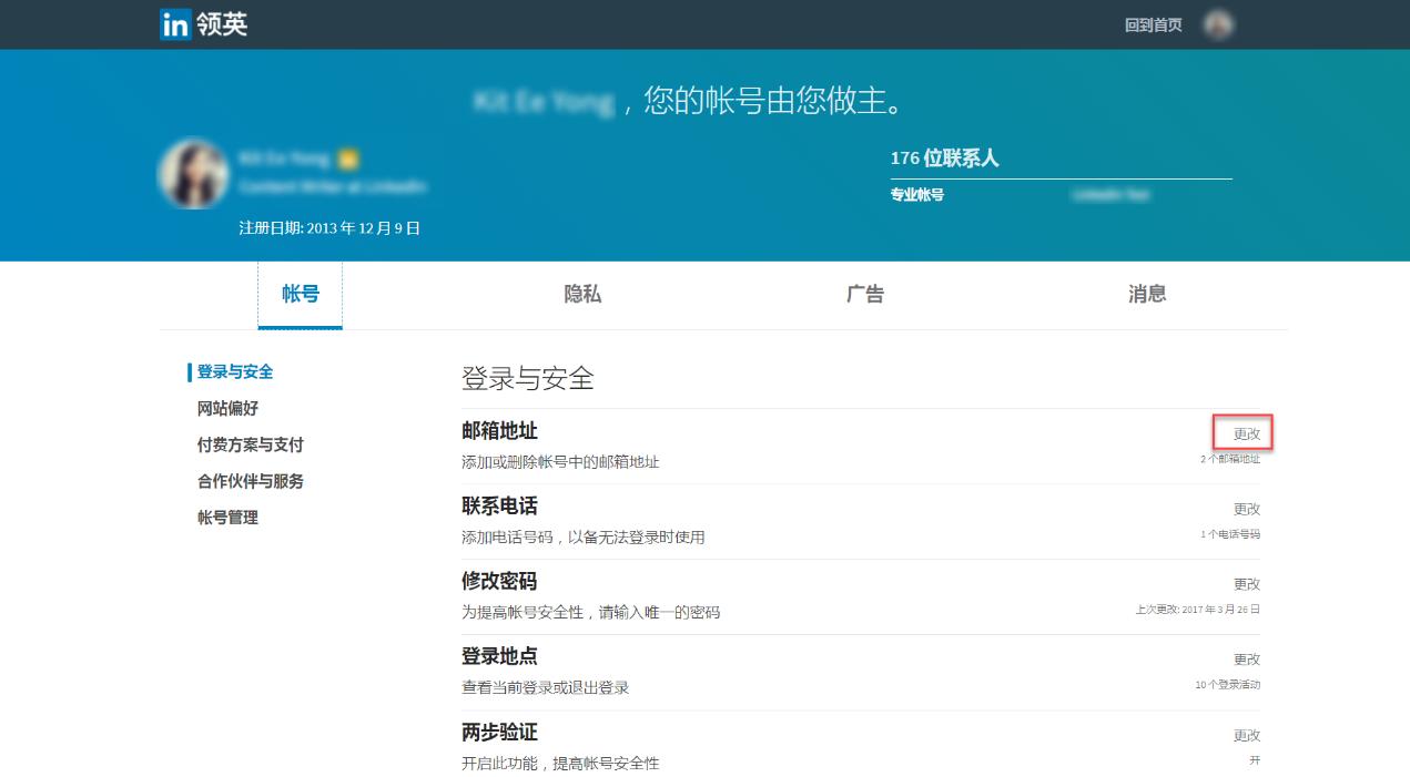 linkedin领英怎么找联系方式,如何注册领英linkedin账号