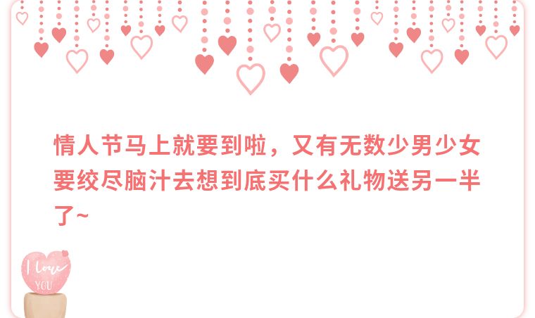 情人节送女朋友什么礼物打动她,情人节送什么给女朋友不会庸俗