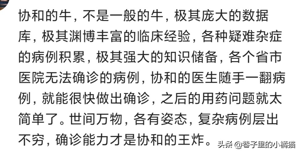 北京协和医院有多厉害,北京协和医学院到底多厉害