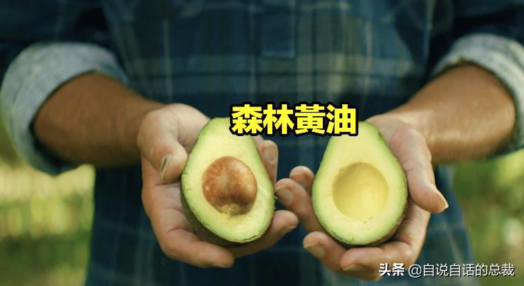 牛油果是坏了吗,牛油果几十年前