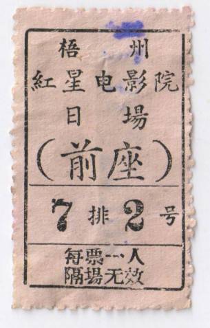 广西梧州95年的身份证开头,广西2001年的居民身份证