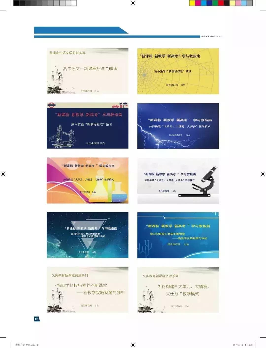 新课堂教学专题培训小学语文,小学语文教师培训视频