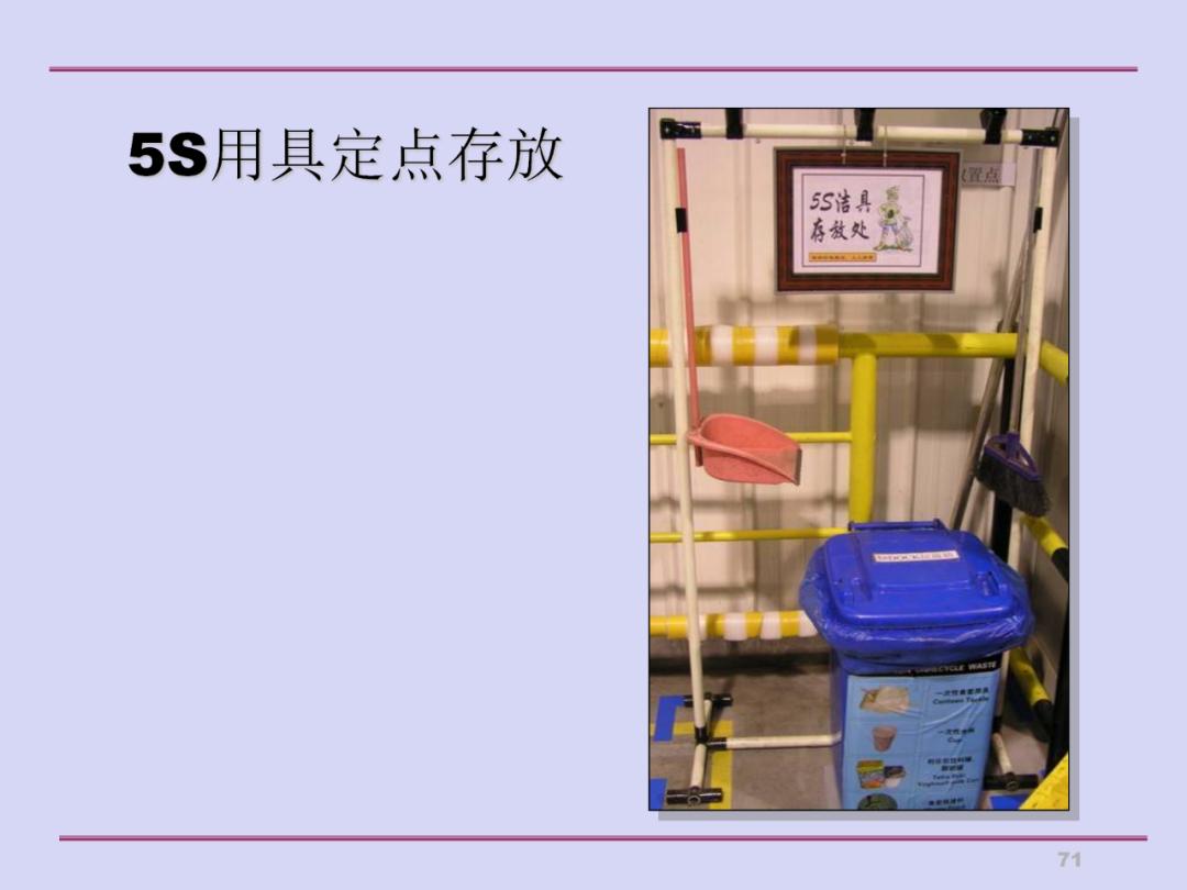 推行5s现场管理的做法,5s现场管理典型经验案例