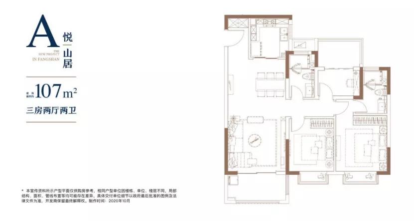 看完就想下手!买房人为何宠爱这款“流量担当”?
