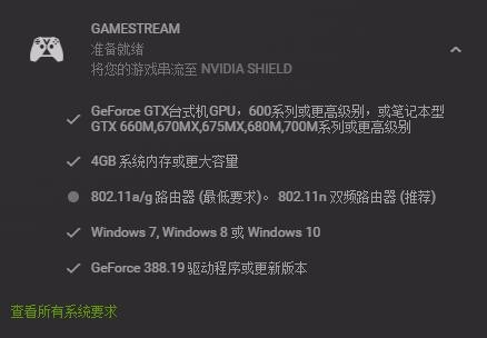 n卡moonlight串流吃网速不,n卡moonlight串流教程