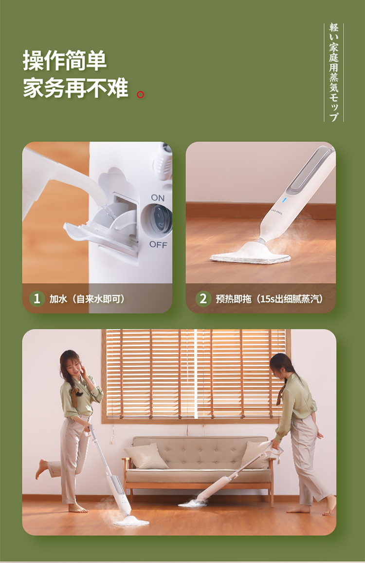 “变态”的日本人居然用140°蒸汽拖地，蒸死细菌和螨虫，真香