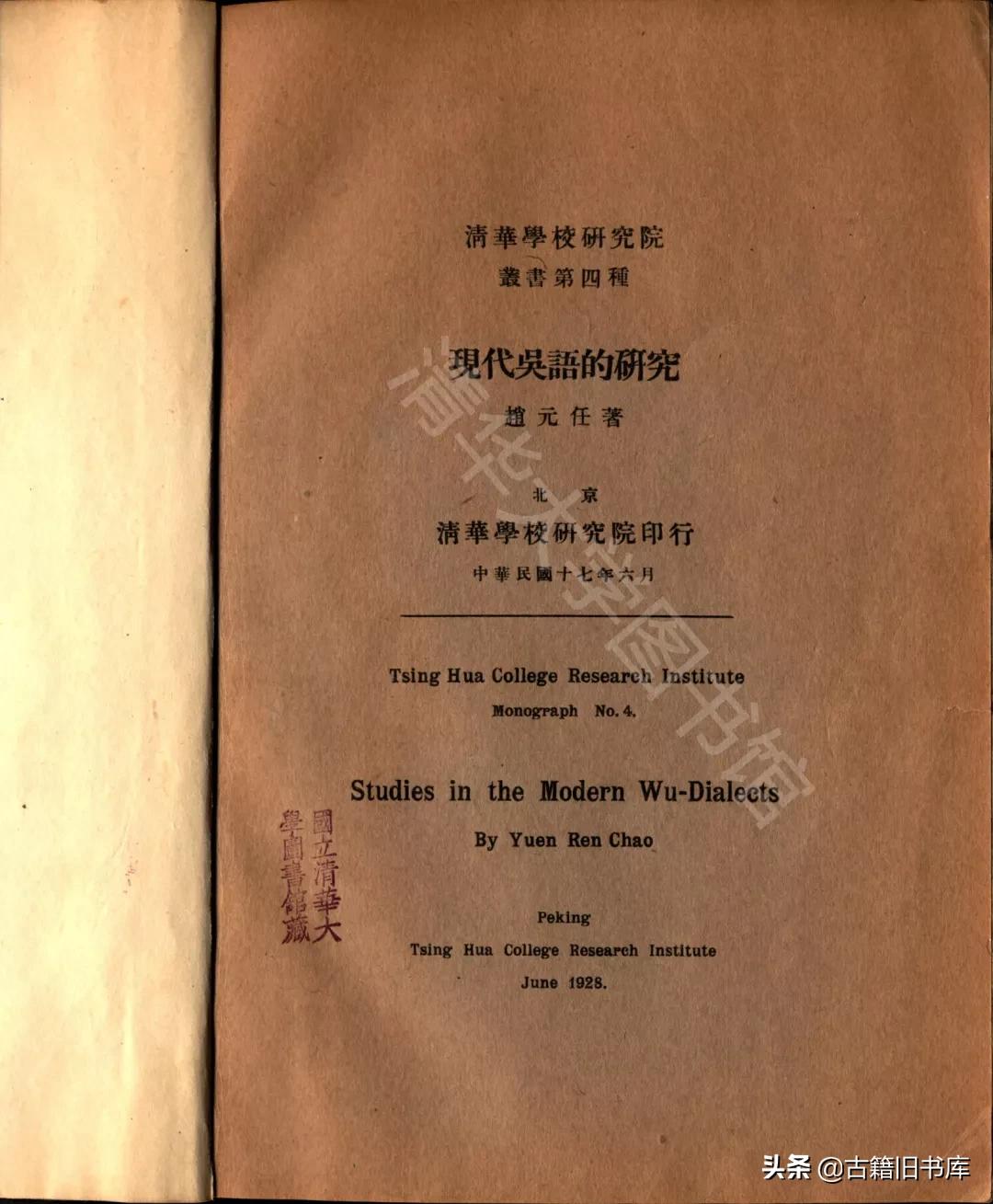 清华大学纪念文献,清华大学珍贵影像