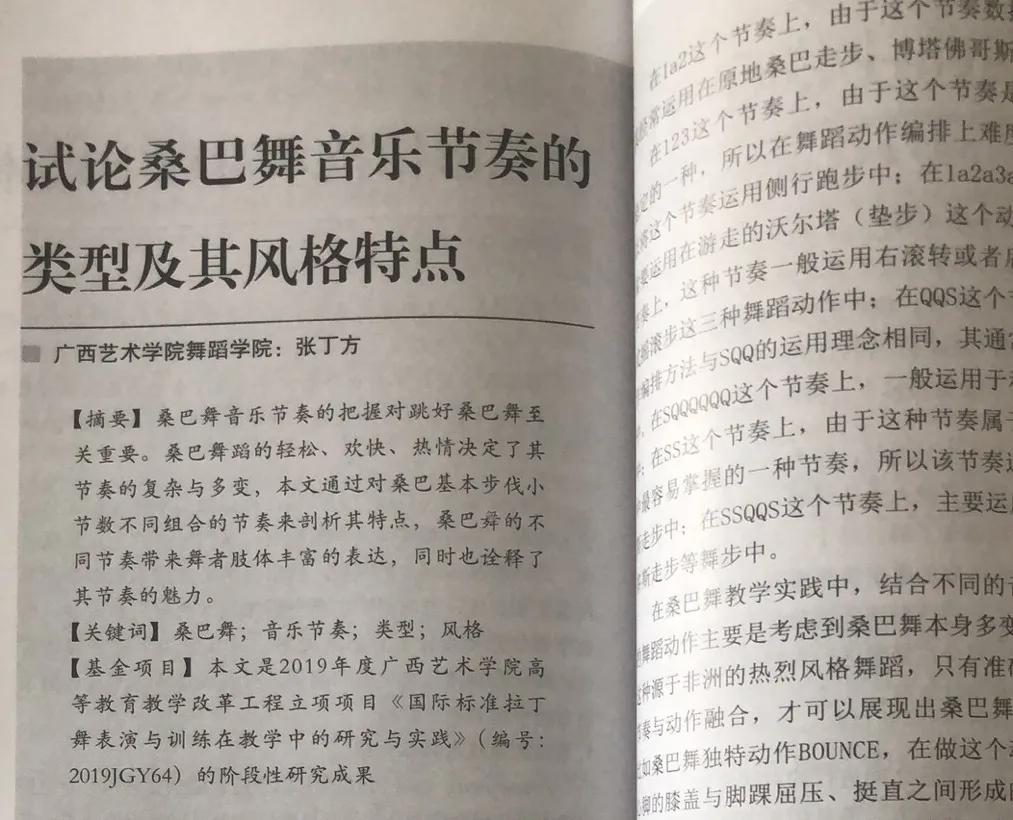 张丁方跳舞,世界冠军张丁方老师