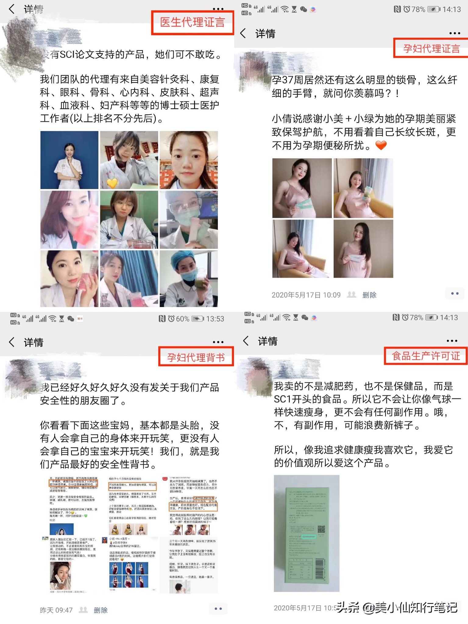 做微商朋友圈怎么发圈比较吸引人,微商朋友圈最新的发圈方法和技巧