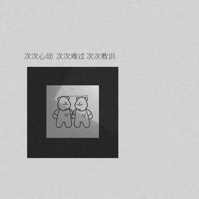 文字控小清新朋友圈背景图,文字可爱朋友圈背景图