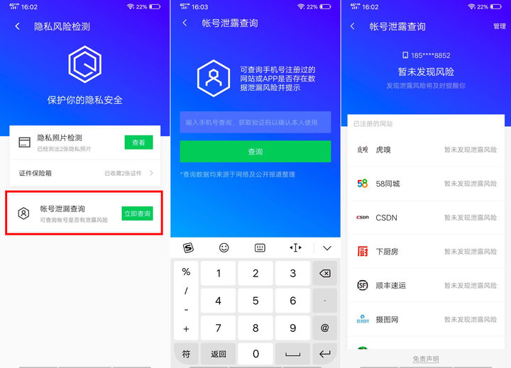 腾讯这么容易被盗号吗,为什么腾讯不容易被盗号