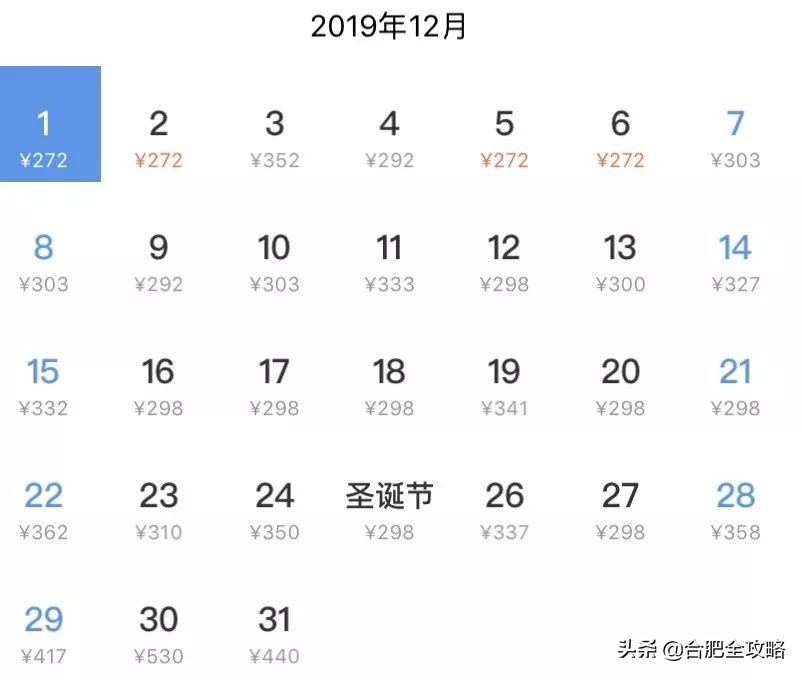 合肥100元特价机票,合肥出发最便宜的几个城市的机票