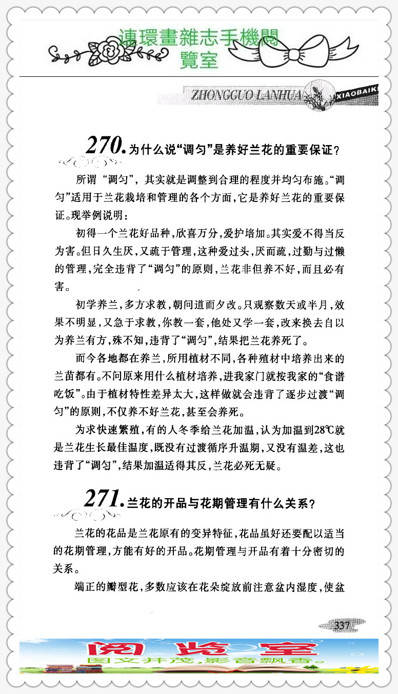 中国兰花品种大全书,中国兰花品种名录图片