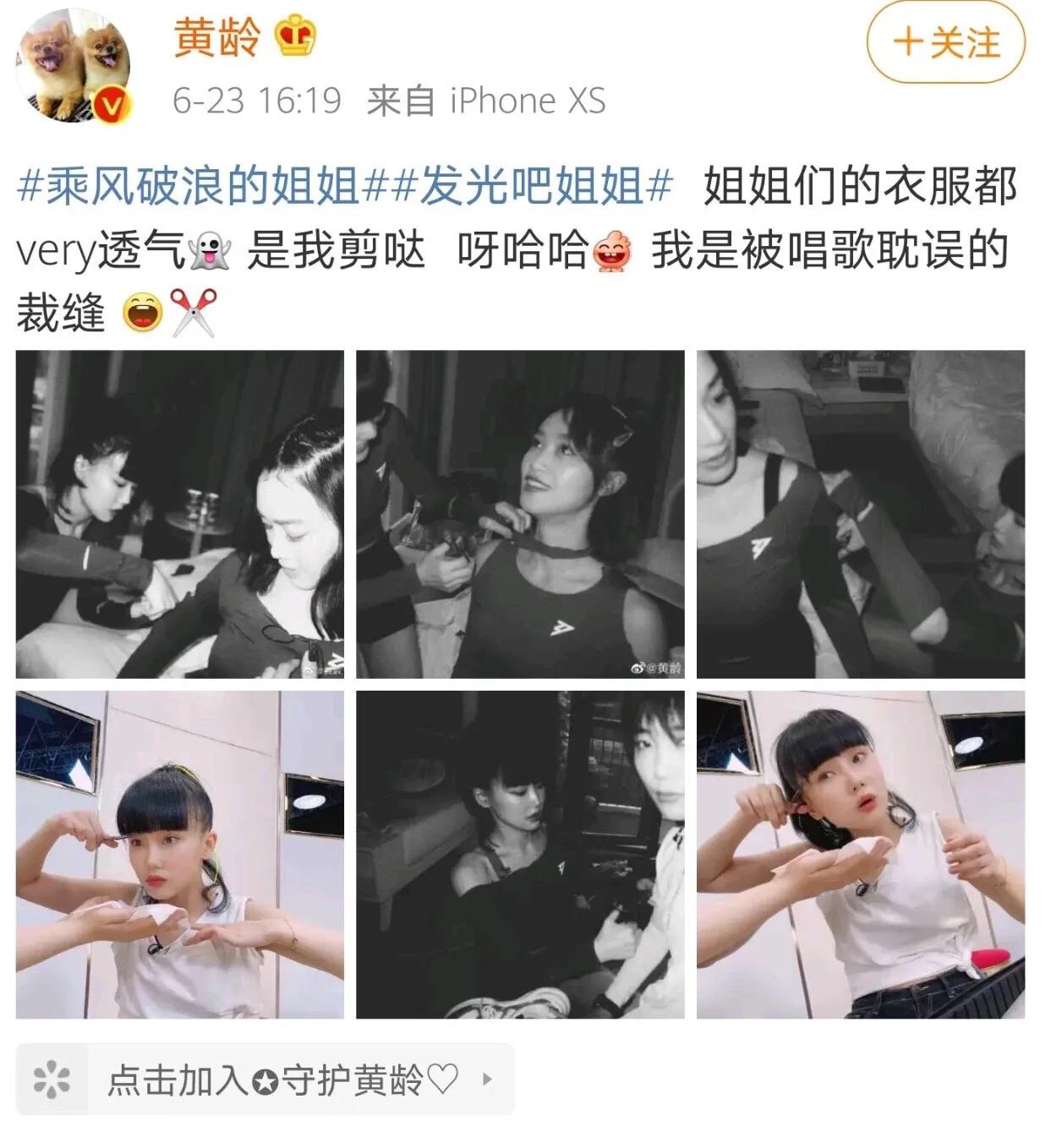 上海滩歌姬黄龄,上海滩黄龄