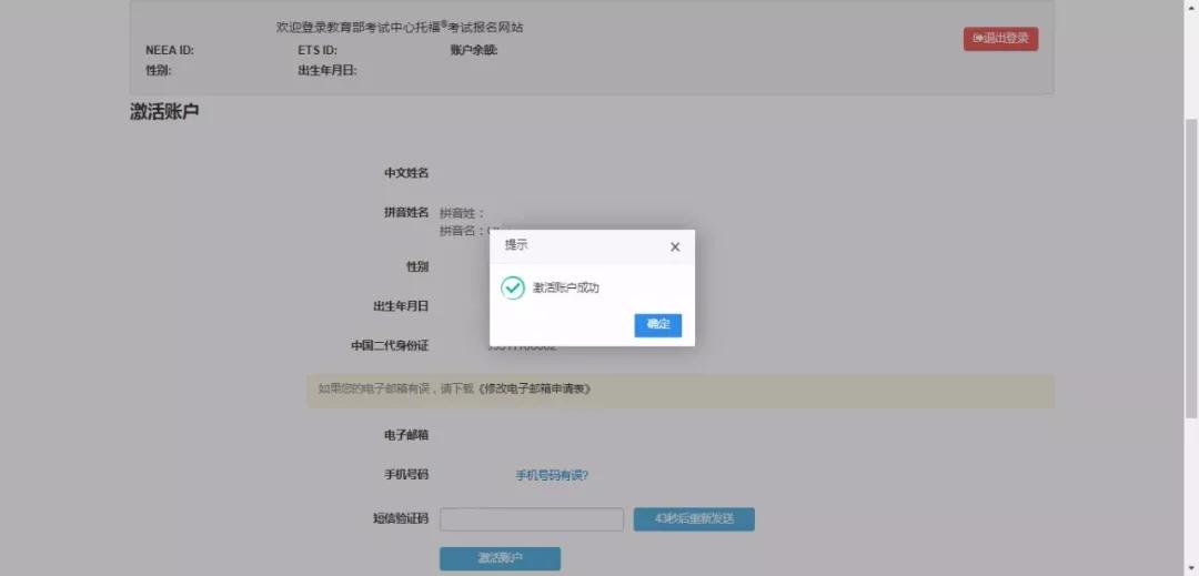 托福考试官网报名条件和流程,国内托福考点有哪些地方可以考试